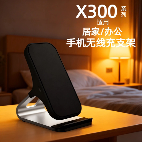 适用vivox300pro座面办公无线充电器便携式x300ultra居家无线充电器x200s桌面无线充x200promin横竖可充神器