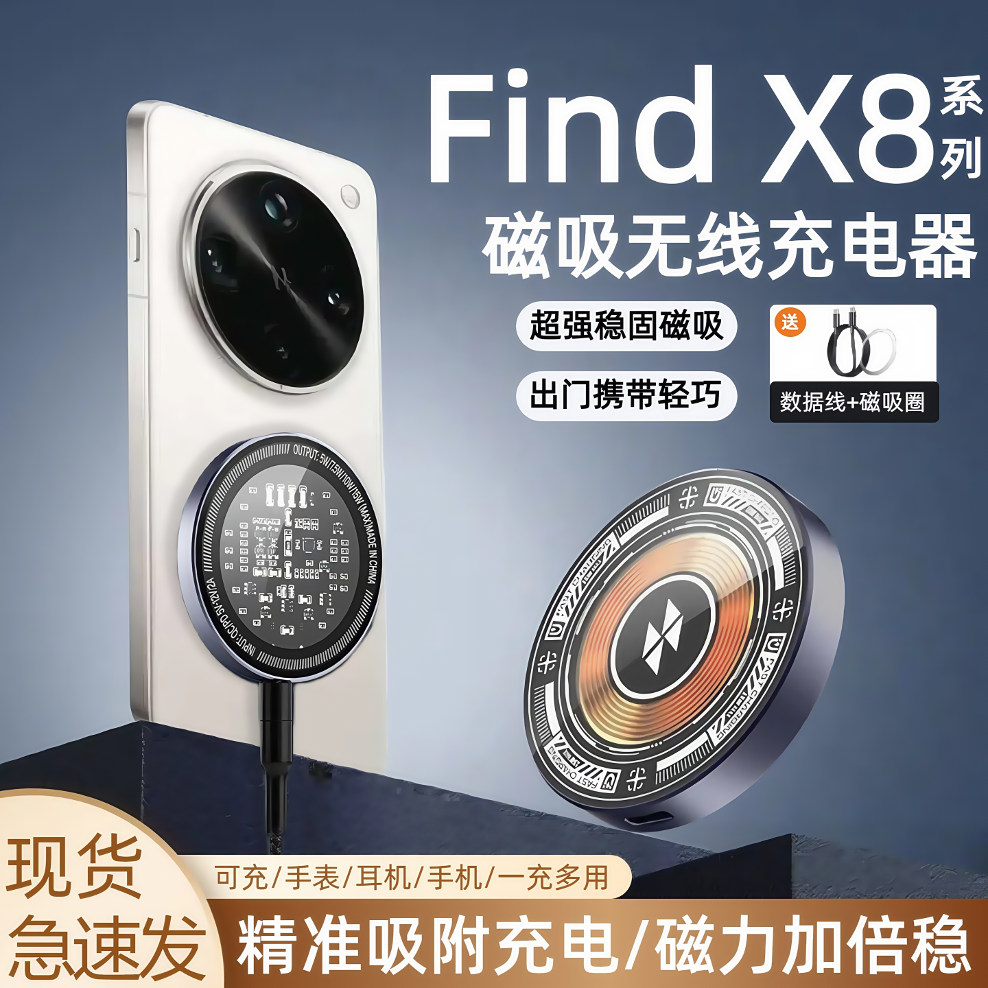 适用oppo磁吸无线充电器findx8新款x8pro透明朋克风findx8ultra背吸无线充x8s+桌面无线充耳机手表无线充x8s