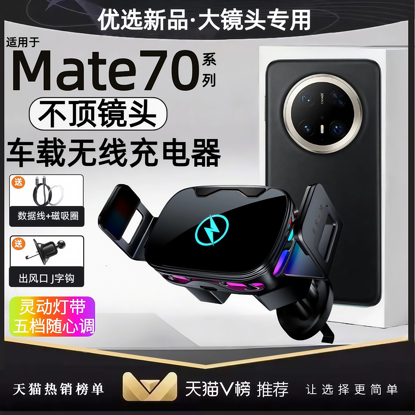 适用于华为mate70车载无线充电器小巧不挡镜头车充mate70pro汽车无线充支架70pro+导航无线充支架新款电动