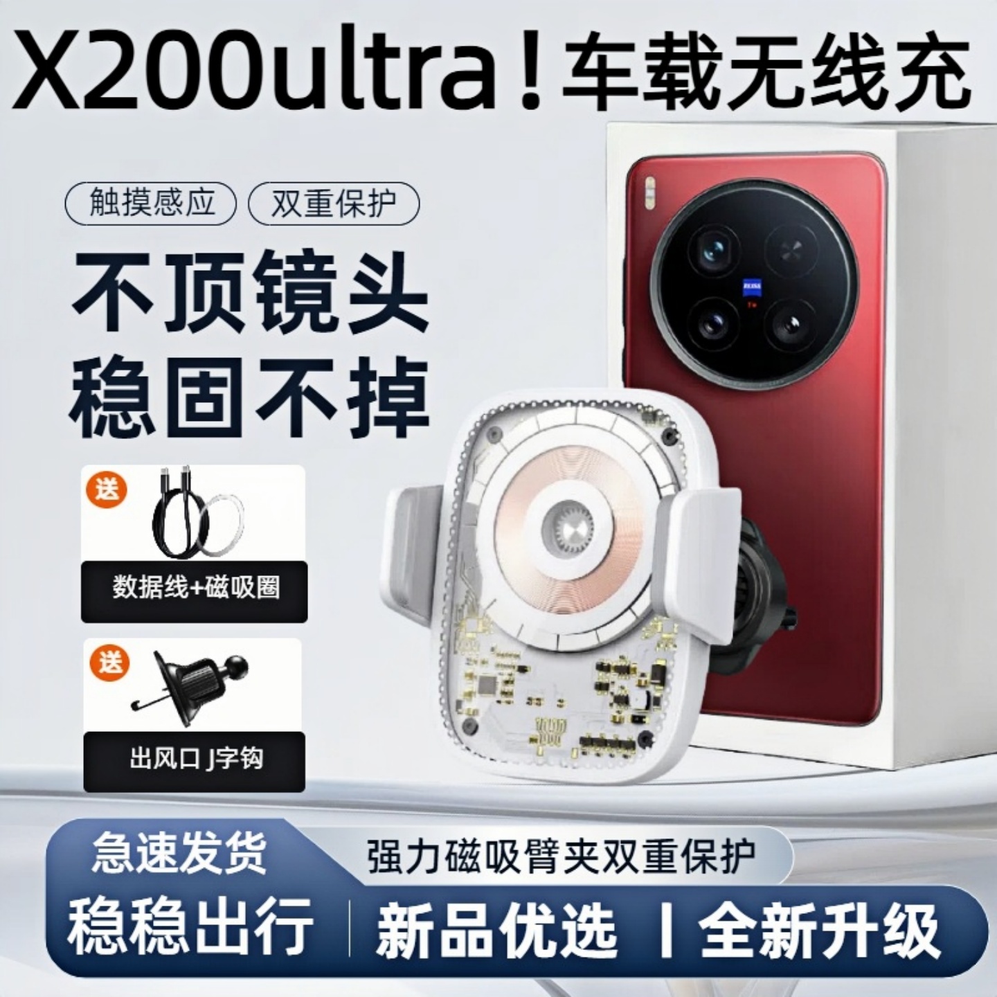 适用于vivo车载无线充电器x200ultra不顶摄像头x200s无线充车底座x200promini车载无线充支架x200pro导航支架