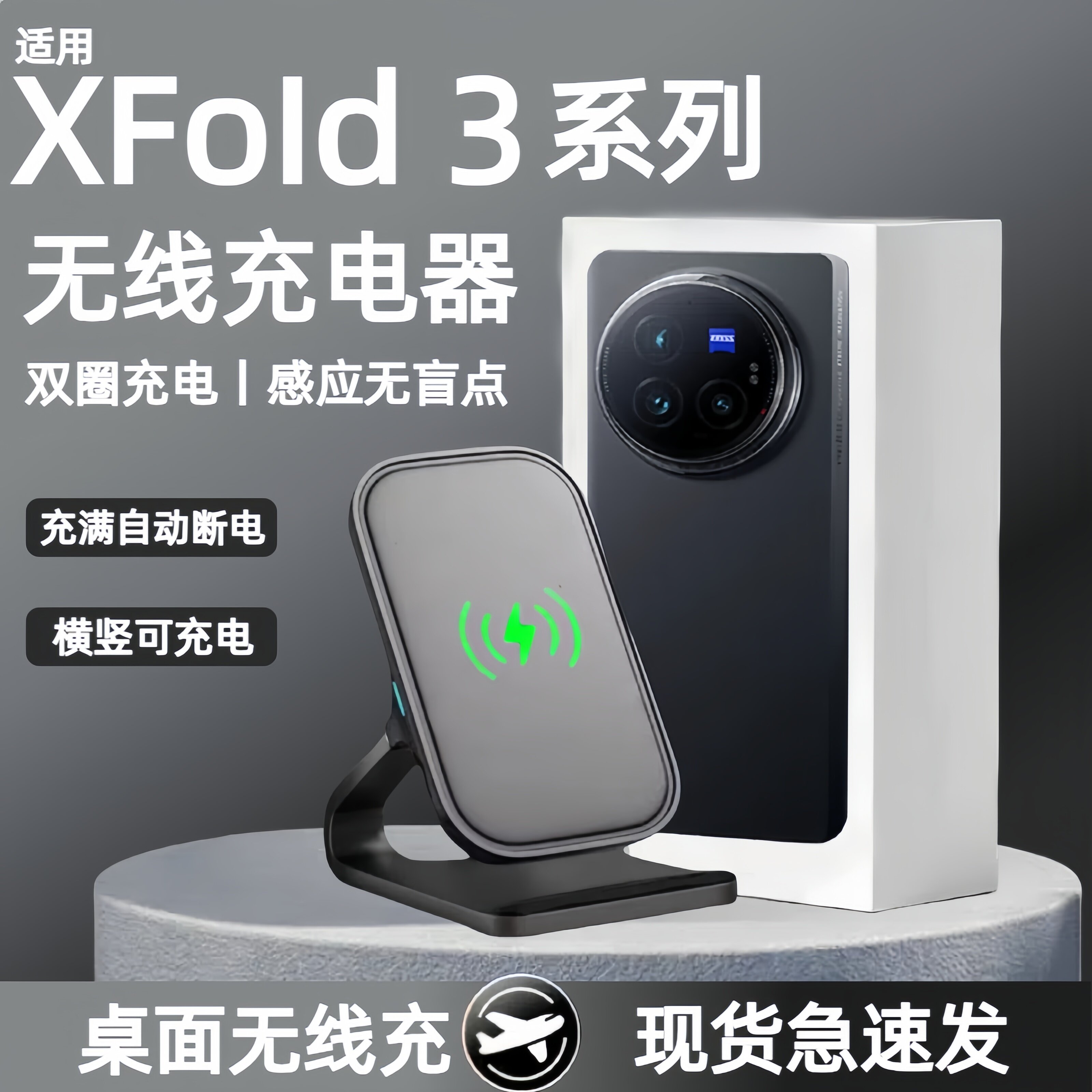 感应无盲点丨双线圈充电丨铝合金无线充支架