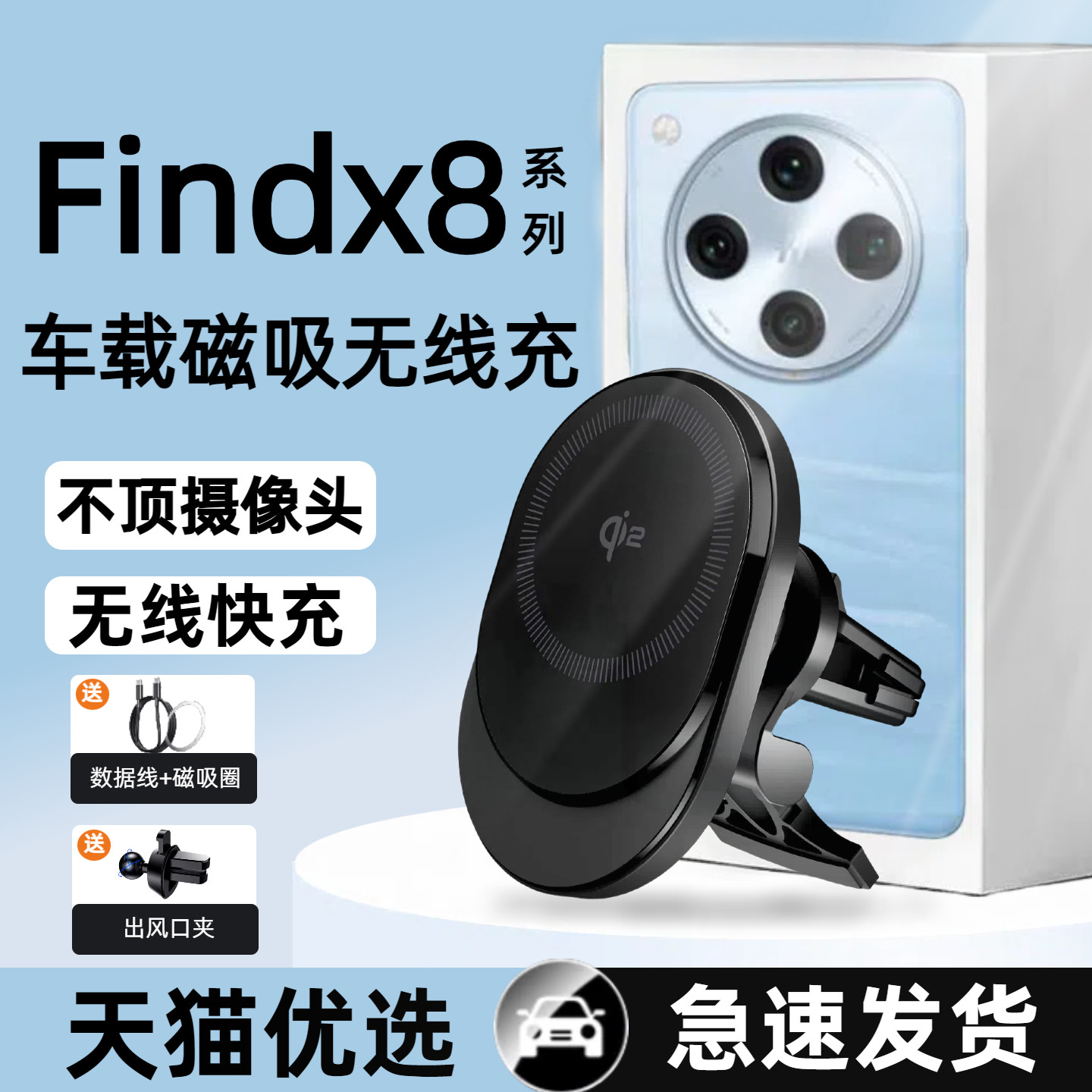 适用oppo车载磁吸无线充电器findx8车载导航磁吸支架findx8ultra无线充x8pro车载新款无线充x8s+充电底座x8s