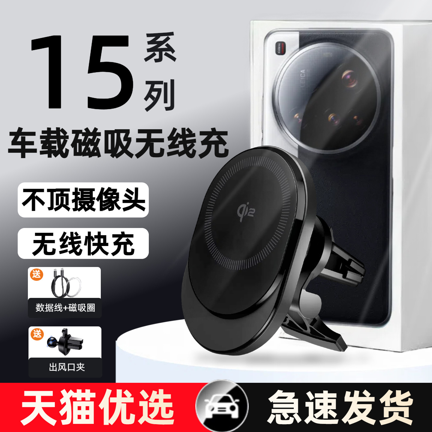 适用于小米15车载磁吸无线充电器qi2车载导航支架无线充15ultra车载新款无线充座15pro不顶摄像头15spro