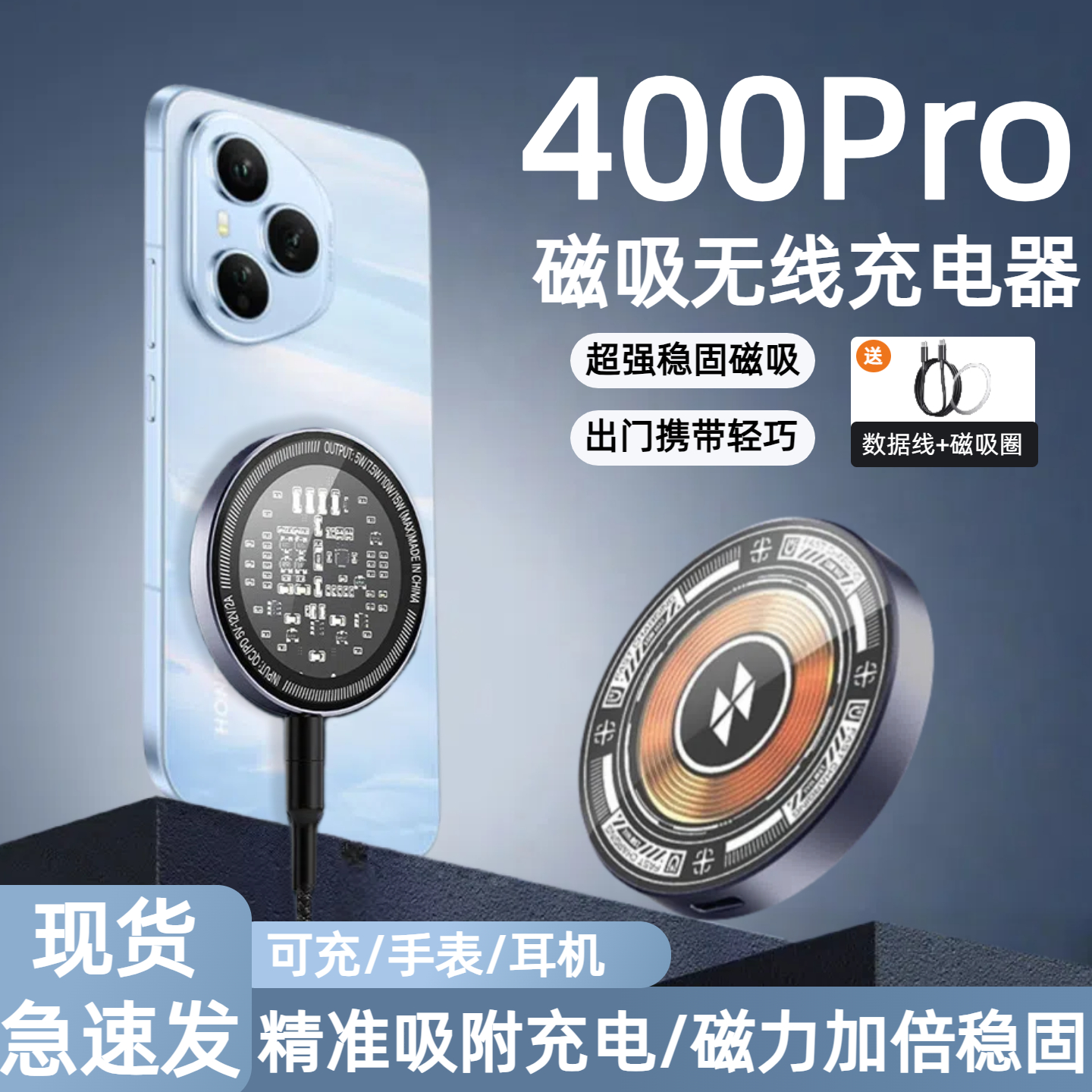 适用于荣耀400pro磁吸无线充电器耳机手表磁吸无线充电器二合一透明朋克桌面无线充底座300pro充电器