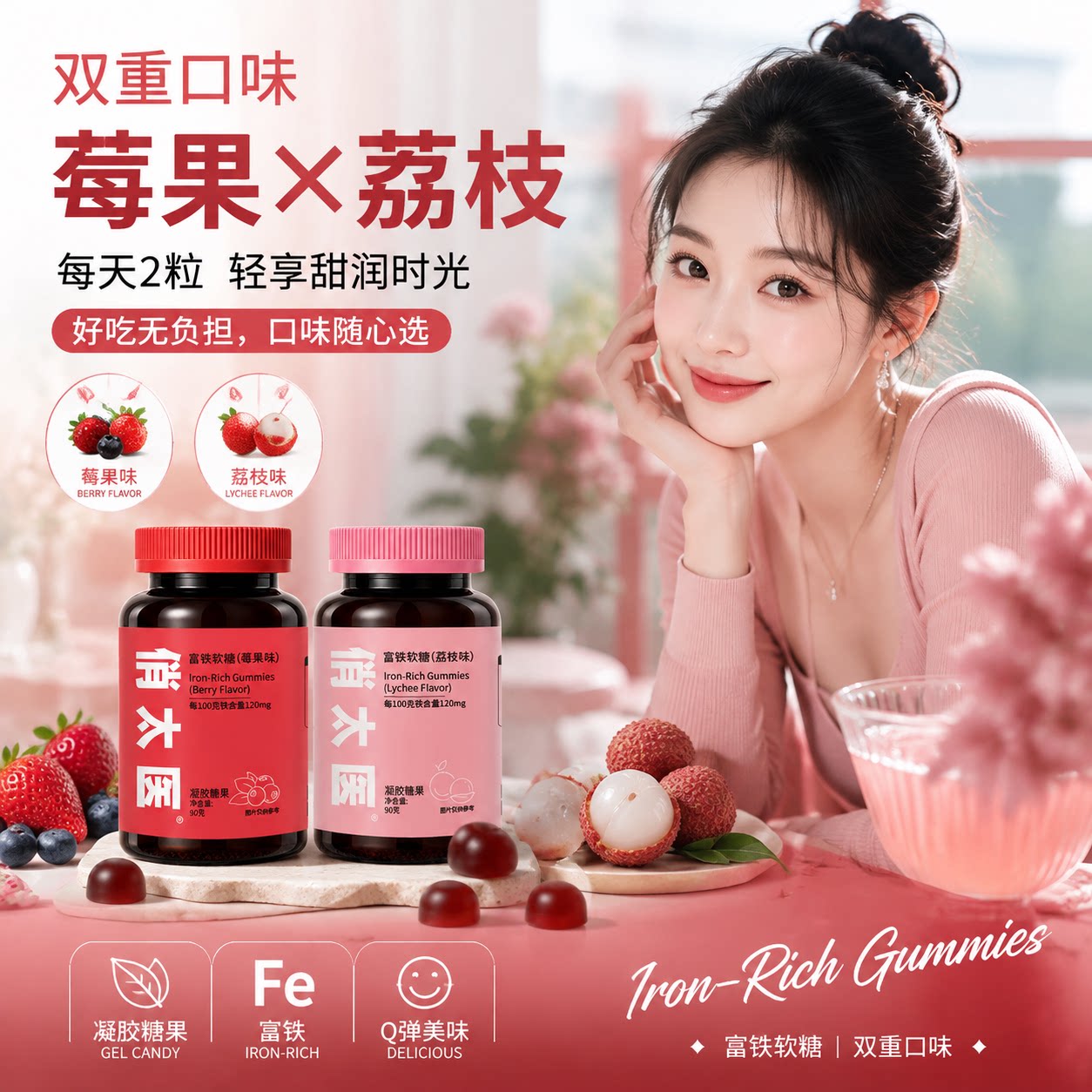 俏太医富铁营养软糖铁元素孕期姨妈期女性友好果味小熊软糖正品