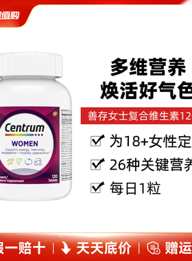 美国善存女士复合维生素120粒B族维C烟酰胺多种矿物质片女性补钙