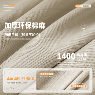 隔音防晒隔热客厅轻奢挂钩式 奶油风窗帘卧室全遮光2023新款 遮阳布