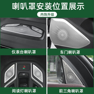 饰盖贴雷神仪表金属保护盖板内饰改装 适用星越L车门喇叭罩音响装