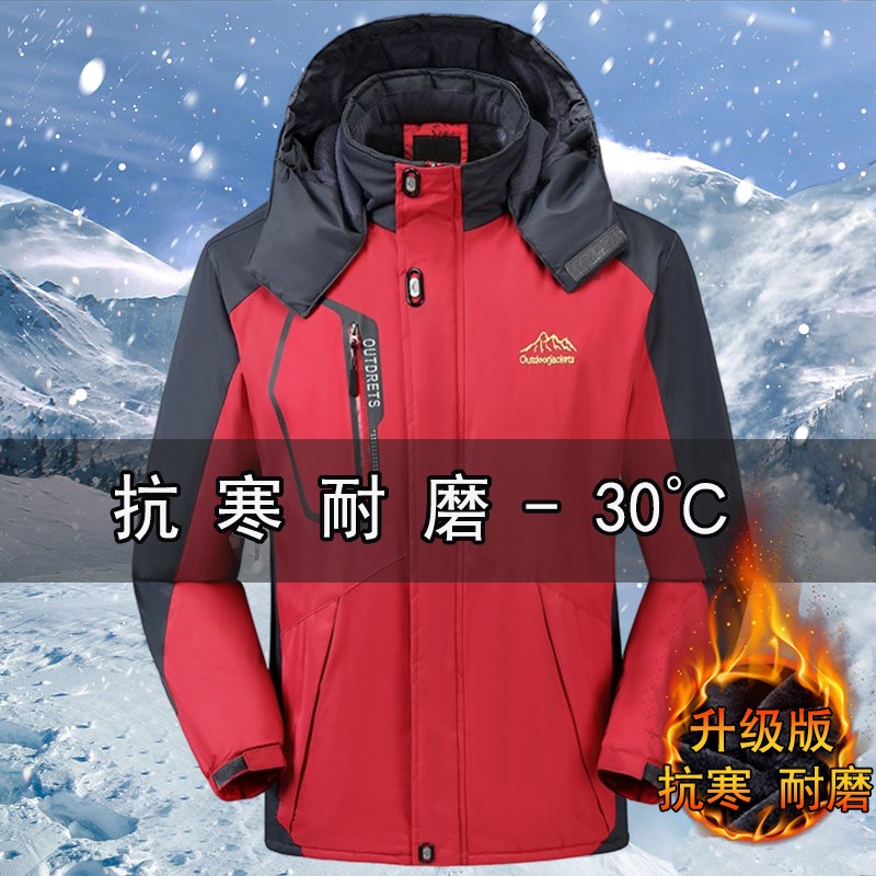 冲锋衣男士加绒冬季加厚防寒保暖外套户外防水防风新款工作服棉衣