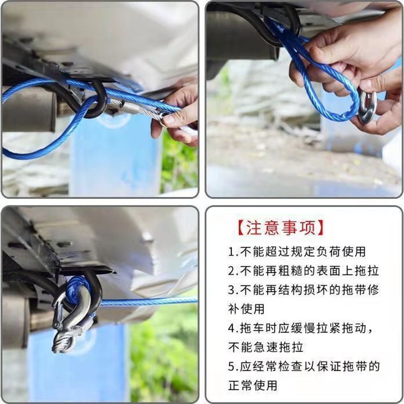 加粗钢丝绳汽车拖车绳越野小轿车强力牵引救援绳车用拉车绳拖车带
