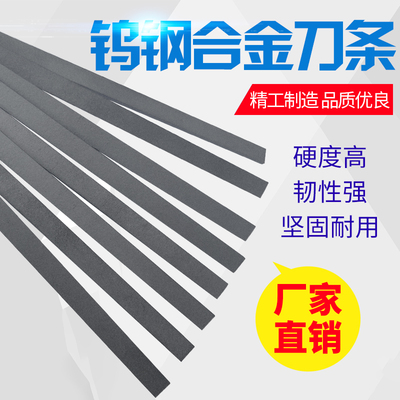 YG8YG6YW2YG15YG20钨钢刀钨钢条硬质合金长条刀片钨钢板块料200mm