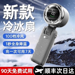 手持小风扇小型桌面学生上课静音办公室宿舍USB充电制冷 2025新款