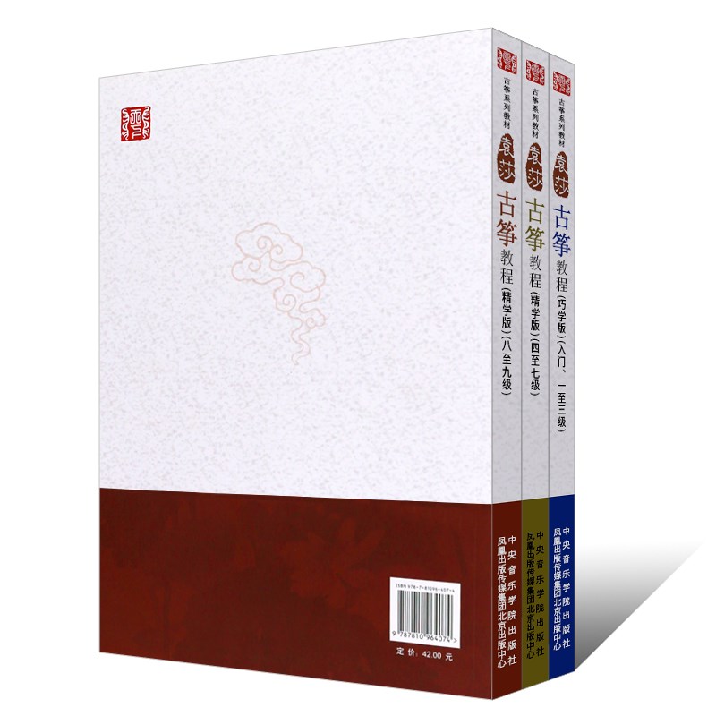 袁莎古筝1-3巧学版 4-7 8-9级 成人 儿童古筝基础入门练习曲