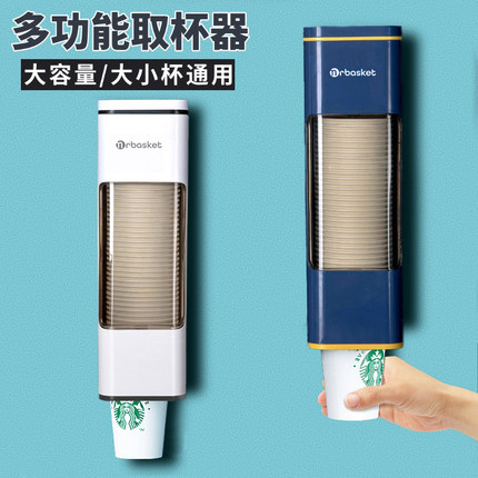 一次性杯子架自动取杯器家用免打孔壁挂式纸杯架饮水机水杯置物架