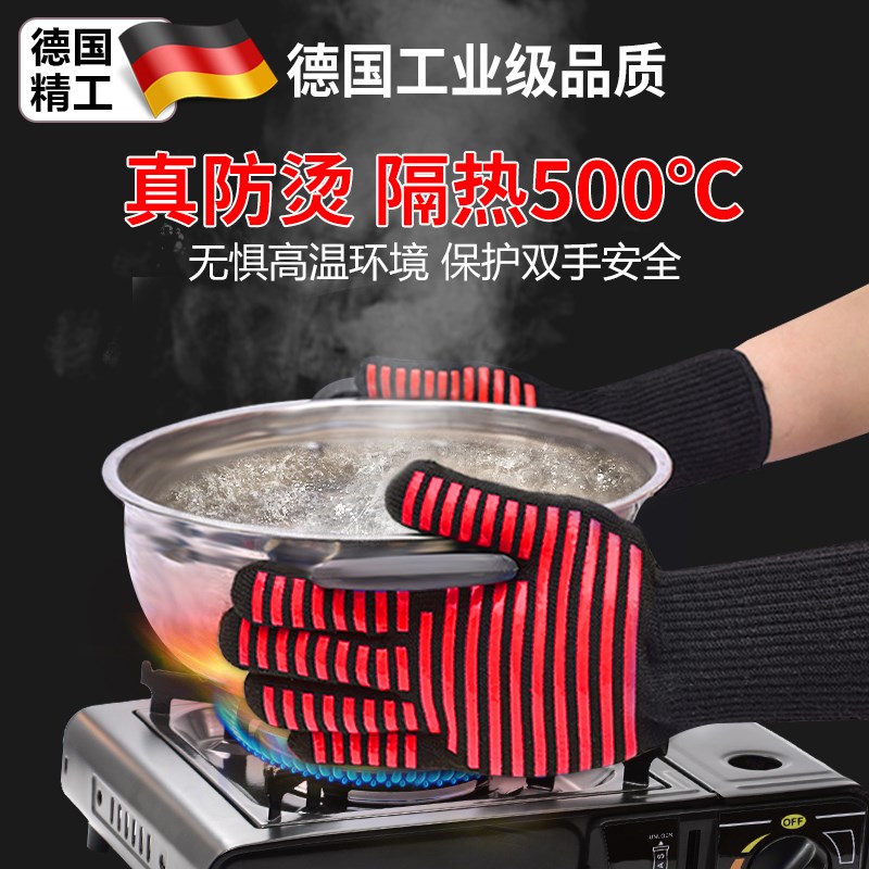防烫手套隔热耐高温烤箱五指灵活防火烧烤用厨房烤箱工业加厚