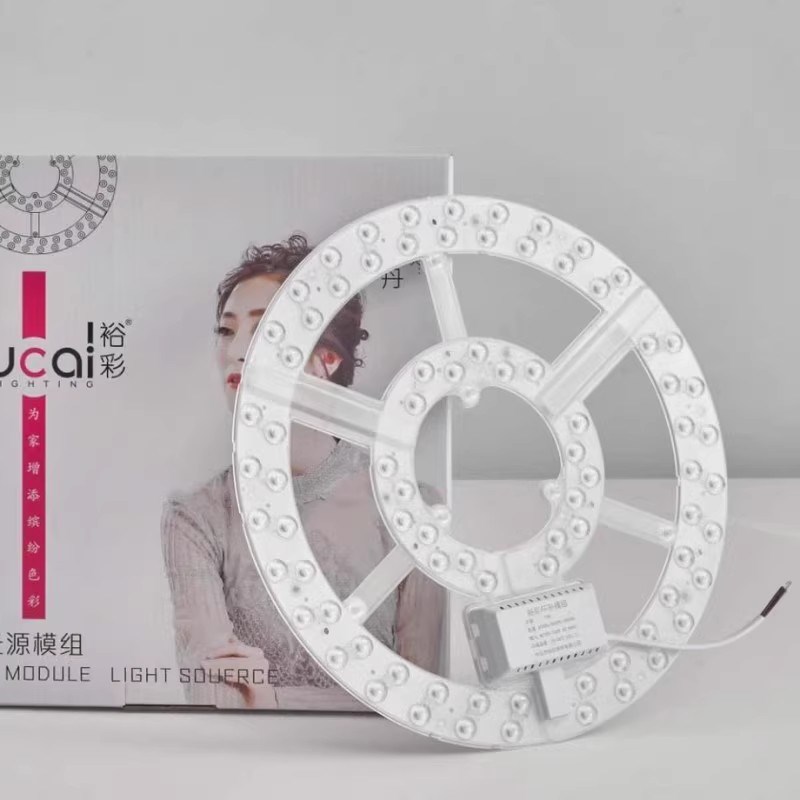 裕派照明吸顶灯led灯芯灯盘替换卧室灯 家用超亮裕采光源模组配件