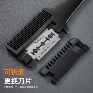 刀片 家用理发打薄削发成人削发神器女削发梳子刘海自己剪工具老式