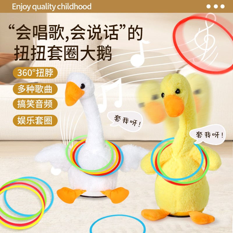 网红套我鸭儿童套圈圈游戏道具家庭版全套投掷户外套大鹅互动玩具