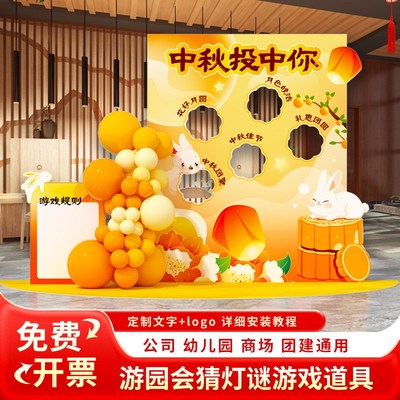 中秋节钓月饼互动道具布置网红场景装饰游园会转盘kt氛围游戏活动