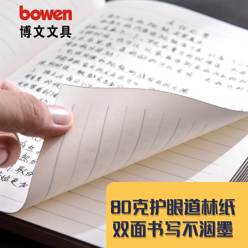 大笔记本子加厚加大200页皮质绅士b5本子办公博文具36开本子