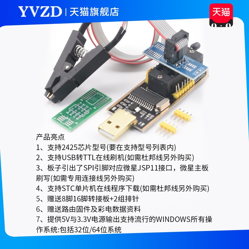 土豪金 CH341A/B编程器USB主板路由液晶 BIOS FLASH 24 25 烧录器