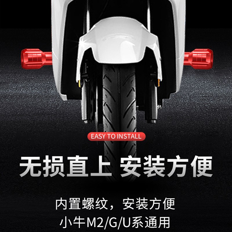 小牛电动车U1C/uqi/U+脚蹬塞堵头US中轴堵头M2/Ms/G0/G2曲柄保护