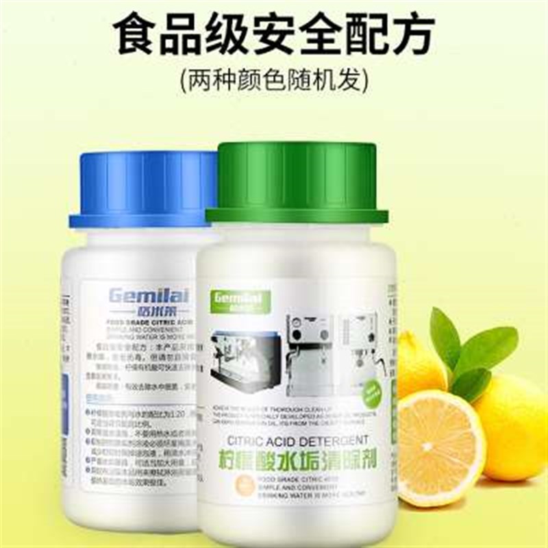 咖啡机 柠檬酸除垢剂饮水机茶壶除水垢茶垢咖啡渍环保清洁剂