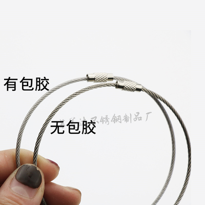 包胶钥匙圈环304不锈钢丝圈环大圆圈家用钢丝绳带护层收纳钥匙扣