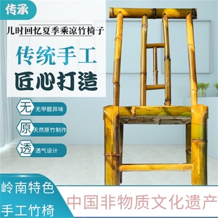 乘凉靠背竹椅子古风摄影椅茶室餐椅家用传统中式 夏季 手工椅竹凳子