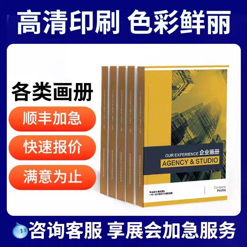 宣传册画册印刷折页展会设计手册产品图册双面定做对折样本打印