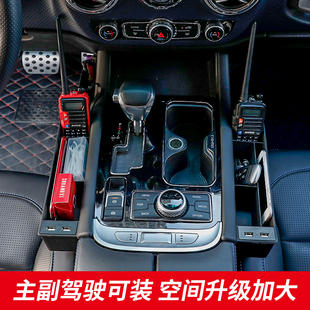 bj40plus改装 北京BJ40储物盒 收纳置物箱北汽汽车bj40c内饰