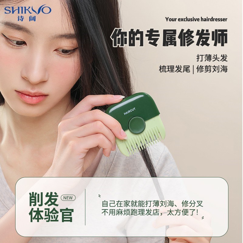 刘海剪刀儿童剪头发神器家用削发器宝宝婴儿理发女生自剪修剪碎发