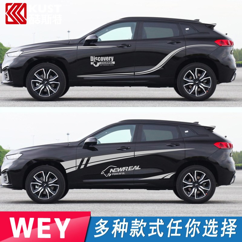 魏派VV7车贴VV6机盖贴车头引擎盖贴纸 个性装饰 VV5车身拉花彩条