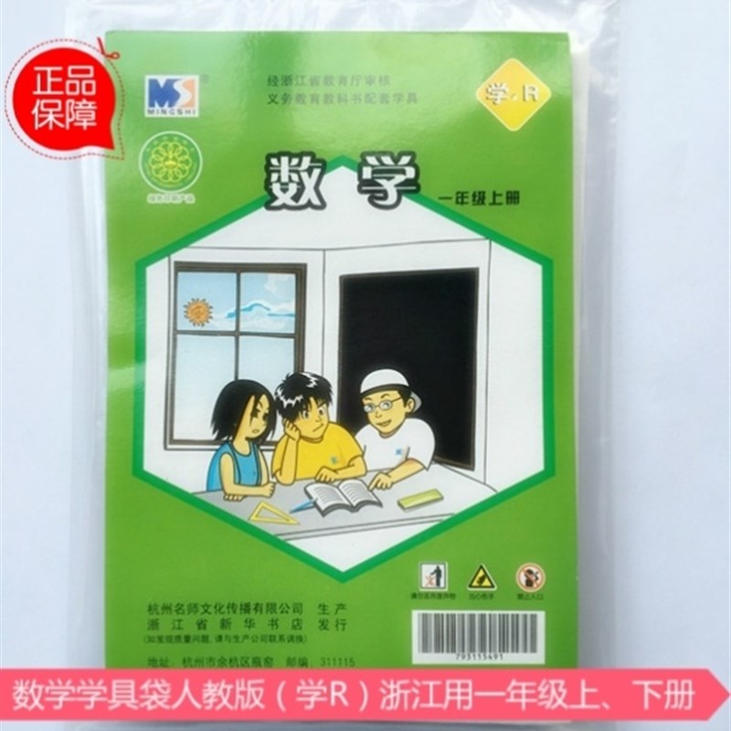 小学一年级数学教具袋学具盒小学生几何体认识图形计数器小棒全套