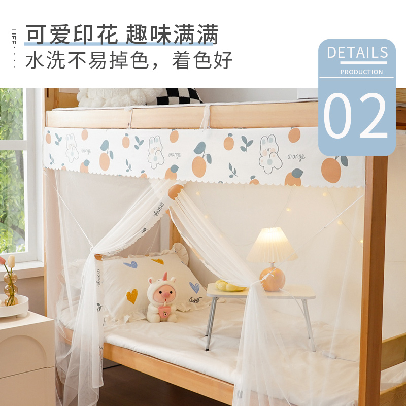 防尘顶蚊帐学生宿舍上下铺2023新款家用1米2单人床2022老式纹账tt