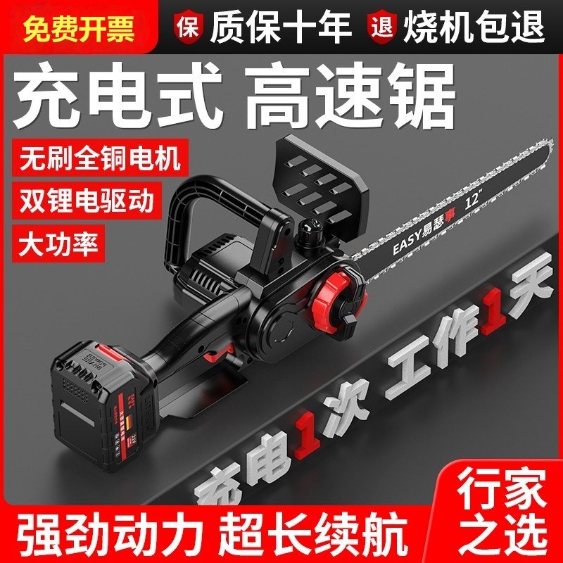 德国进口斯蒂尔进口充电式电锯家用锯树锂电池大容量小型伐木锯链