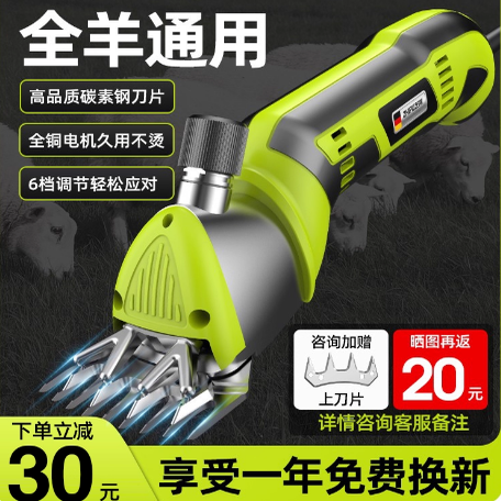 德国博士电动羊毛剪子剪羊毛的电推子推羊毛神器给羊剃毛剪毛机专