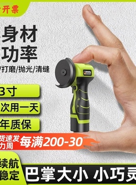 德国进口博士角磨机充电家用打磨小型锂电切割机多功能清缝机电动