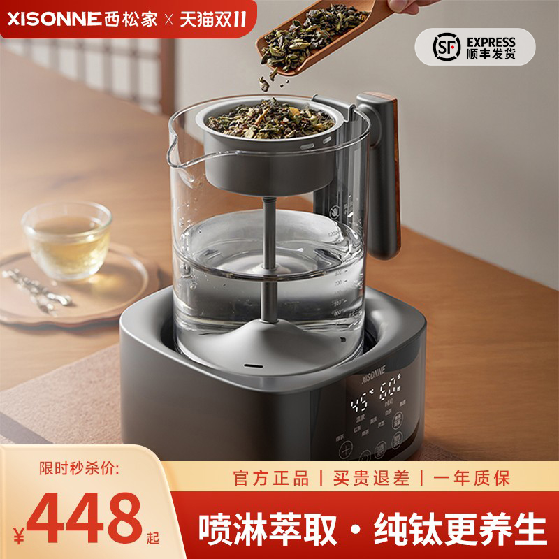 西松家蒸汽煮茶壶喷淋式煮茶器