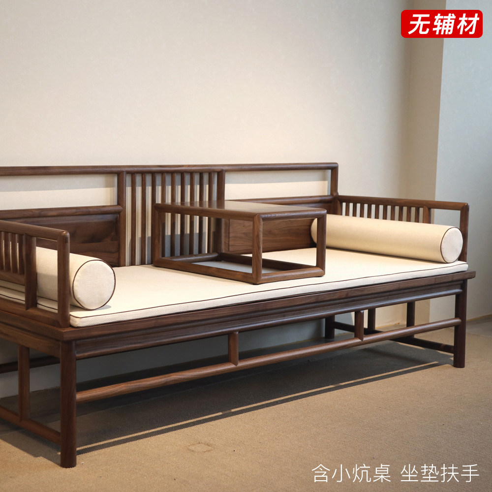 “禅风罗汉床”北美黑胡桃木罗汉床新中式沙发冬夏两用禅意罗汉塌