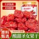 千禧果超甜小番茄果脯蜜饯零食 圣女果干无添加无糖罐装 商超款 同款