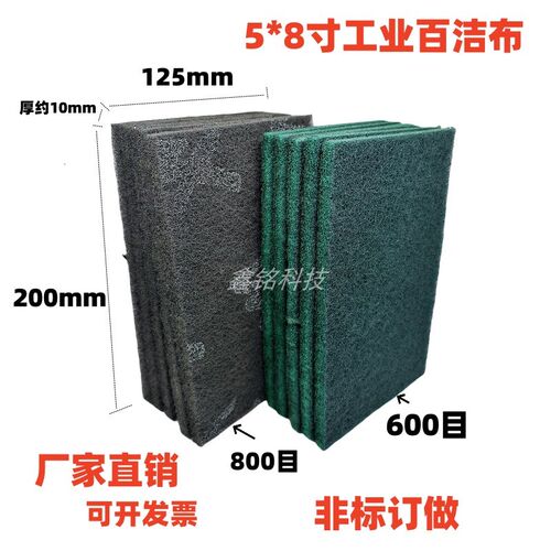 7448百洁布600目百洁布不锈钢抛光拉丝布灰色菜瓜布800-1000目5*8