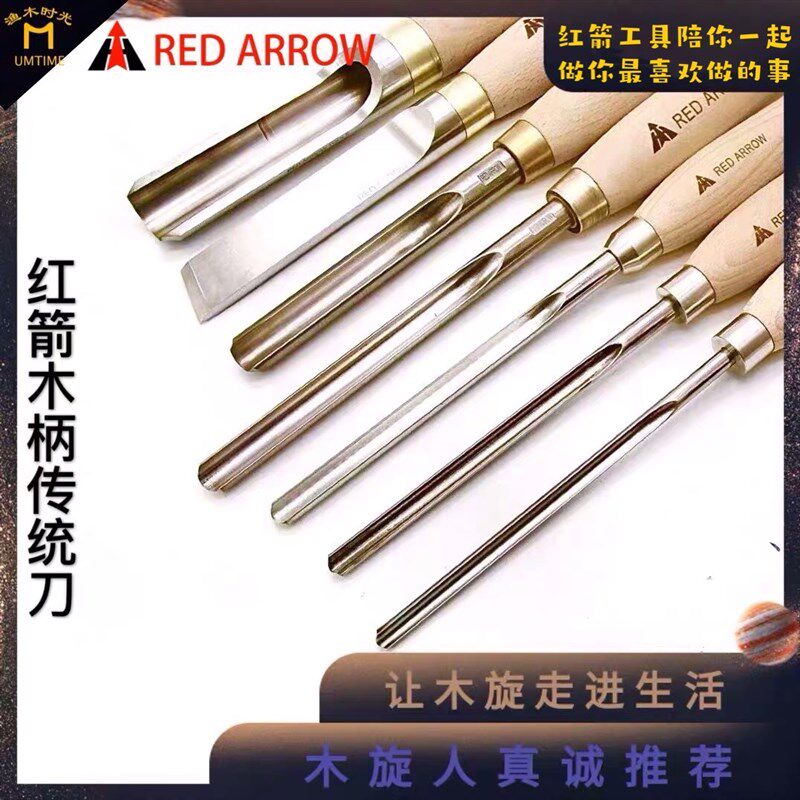 红箭传统刀打胚刀斜切刀碗刀外圆车刀端面刀木工车床专用渔木时光