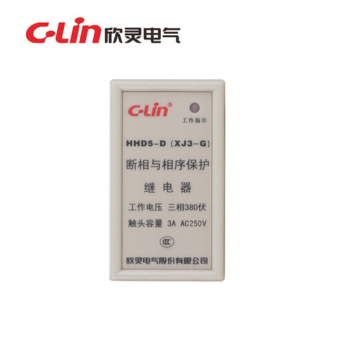 C-Lin欣灵 相序断相保护继电器HHD5-D(XJ3-G) AC380V 含底座