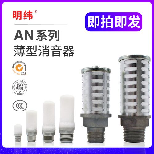 SMC型气动消音器排气消声器AN10-01/20-02/30-03/40-04/500-06