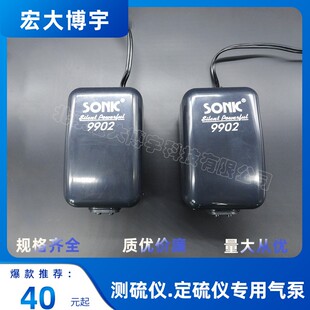 定硫仪气泵测硫仪净化器气泵9902气泵测硫仪SP780抽气泵