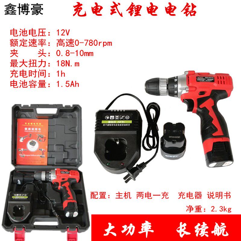 12V36V48V锂电钻充电式手钻小手枪钻电钻多功能家用电动螺丝电转