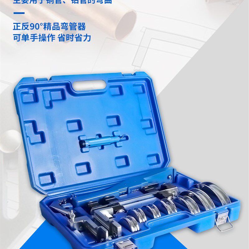 手动弯管器铜管空调冰箱铝管折弯器小型弯管神器6-10-12-19-22mm8