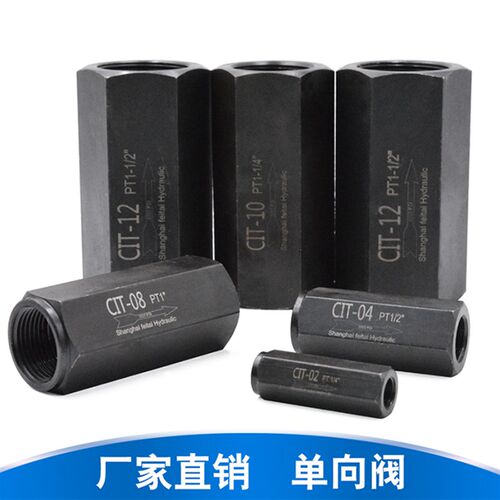 油压/液压直通单向阀 管式止回阀/止逆阀CIT-02 03 04 06 08 10