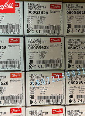 丹佛斯压力传感器MBS 3050-3411-E3GB04-2 060G3628 正品DANFOSS